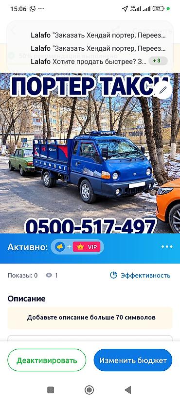 портер бензовоз: Заказать Хендай портер, Переезд — 2