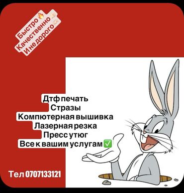 вышивка на кепки: Мы предоставляем услуги: Дтф печати Стразы Компютерную вышивку