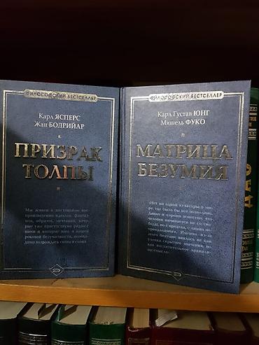 Саморазвитие и психология: Продаю библиотеку эзотерики и психологии. Эти книги помогут Вам — 17