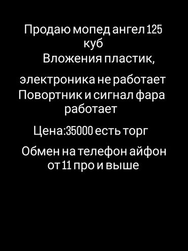 купить скутер двухместный: Скутер Ангел, 125 куб. см, Бензин, Б/у