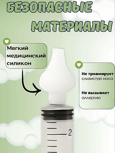 нозальный аспиратор: 🌼 Шприцы для промывания носика - набор 2 шт (10 мл) Мягко • Безопасно — 3