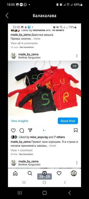 Другие детские вещи: Вязание на заказ — 14