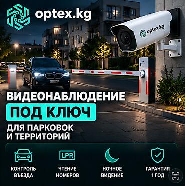 imo: Установка видеонаблюдения за 1 день. Защитите свой дом или бизнес с — 1
