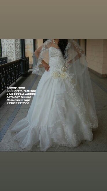 необычное платье: Продается свадебное платье! Одето было один раз, в идеальном