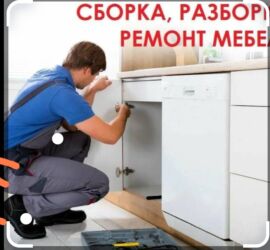реставрация шпонированной мебели: Ремонт реставрация сборка разборка переустановка корпусной
