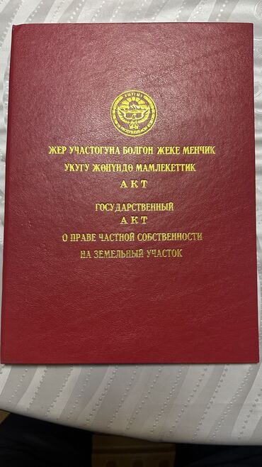 жалал абад комната: Үй, 125 кв. м, 6 бөлмө, Менчик ээси