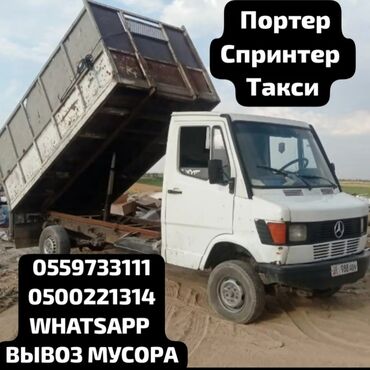 Водители такси: Бус, Вывоз строй мусора, с грузчиком