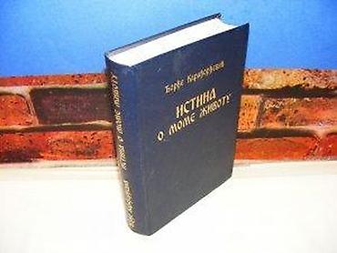 note do re mi: Istina o mome životu djordje karadjordjević 1988 beograd tvrd povez — 3