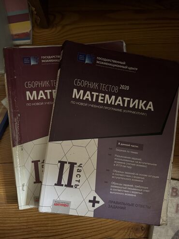 математика 2 класс 2 часть азербайджан: Математика 1 и 2 часть и ТГДК(7,8,9)