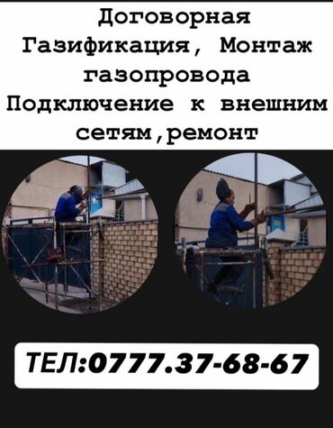 реставрация газовых амортизаторов: Газдаштыруу, Газ түтүгүн орнотуу