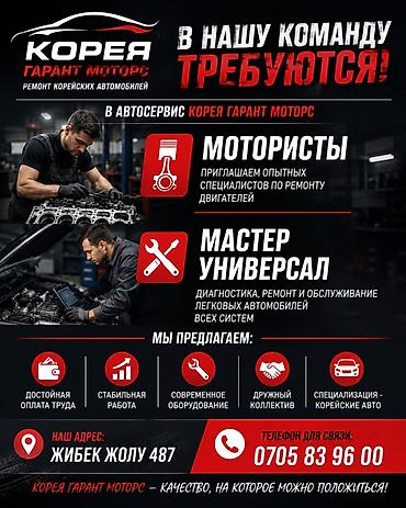 с джал: Автосервис «Корея Гарант Моторс» — ремонт корейских автомобилей — 1