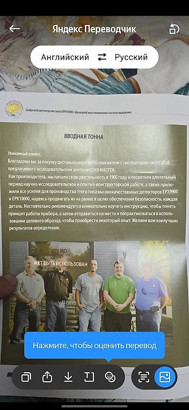 Металлоискатели: Металлоискатель / дистанционный сканер EPX10000 EPX10000 — цифровой — 14