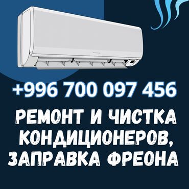 компрессор новый: Ремонт кондиционеров любой сложности и на любой высоте! Качественное