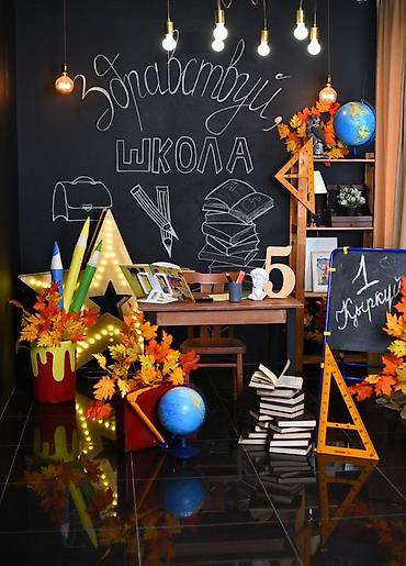 Организация мероприятий: ✨ 1 СЕНТЯБРЯ — ПРАЗДНИК, КОТОРЫЙ ЗАПОМИНАЕТСЯ! 🎈📚 Сделаем вашу школу — 13
