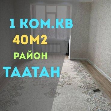 Помещения свободного назначения: 1 комната, 40 м², Элитка, 3 этаж, Евроремонт