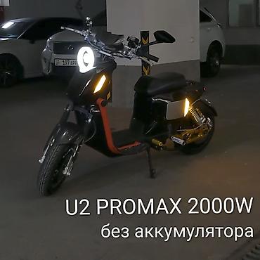 Электровелосипед, Б/у