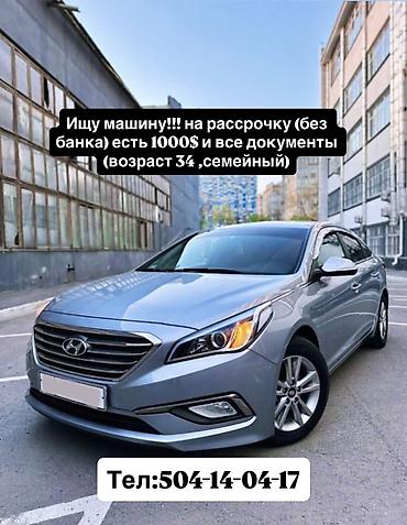 скайлайн 34: Hyundai Sonata: 2020 г., Автомат, Бензин, Седан — 1