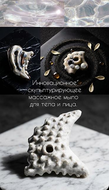 хоз мыла: Массажное Моделирующую мыло Нейро косметика антистресс - Мягко и — 3