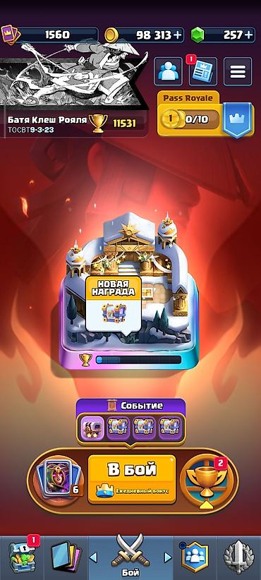 90: Продажа игрового аккаунта Clash Royale. Характеристики: - Кубки: 11 — 3
