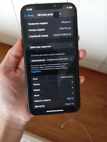 Apple iPhone: IPhone X, Б/у, 256 ГБ, Space Gray, Защитное стекло — 8