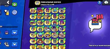 не актив: Игровой аккаунт Brawl Stars - Донатный аккаунт, вложено средств; — 9
