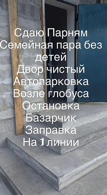 Долгосрочная аренда комнат: 20 м², С мебелью — 3