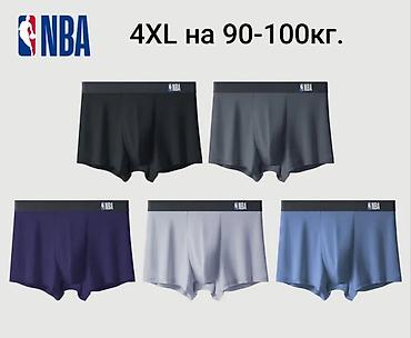 tech flecce: Качество 👍👍👍 Брендовое мужское нижнее бельё: NBA на 44-54 разм.,до — 9