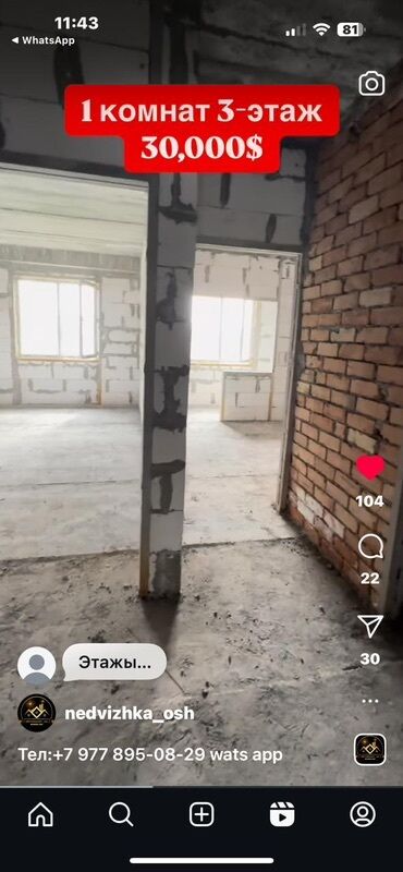 сниму квартиру жалалабат: 1 комната, 42 м², Индивидуалка, 3 этаж, ПСО (под самоотделку)