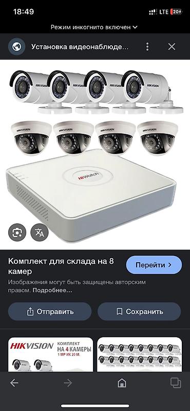 Видеокамералар: Продаж и установка видеокамеры 
Любой сложности — 1