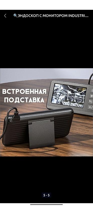 эндоскопия авто: Промышленный эндоскоп с монитором - Отдельный (примерно) цветной — 1