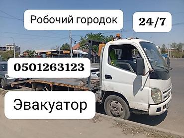 Услуги эвакуатора: С прямой платформой — 42