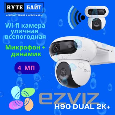 Видеонаблюдение: 🪅Ezviz H6 C Pro 2К Wi-fi камера видеонаблюдения Разрешение 3мп🔸 — 9