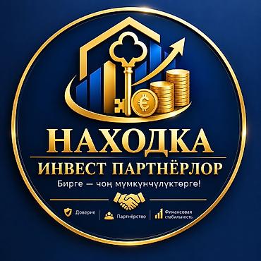 Бизнес үчүн жабдуулар: 💎 Интернет магазин «Находка» — партнёрство, которое работает! 💎💰 — 1