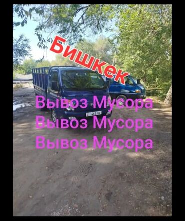 купить измельчитель травы и сена: Вывоз мусора вывоз мусора вывоз мусора Вывоз мусора вывоз мусора