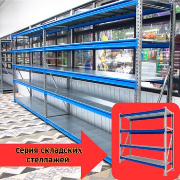 вешалка напольная цена: Складские стеллажи, металлический стеллаж для склада, грузовой стеллаж
