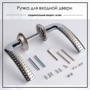 дверной ручка: Дверная ручка, Для входных дверей, Металлические, Платная установка, Платная доставка, Новый — 2