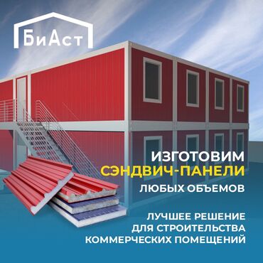 1064 объявлений: Офисы, Кафе, рестораны | Больше 6 лет опыта