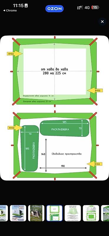 Палатки: Зимняя палатка «Куб 4 Термо Классик» (арт. 17095) - Теплая — 4