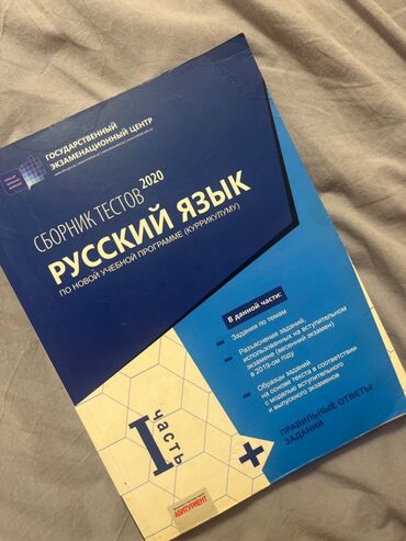 900 dollar nece manatdir: Сборник по русскому. Использовали всего лишь 2-3 раза. Ничего не