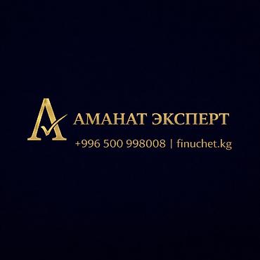Юридические услуги | Трудовое право, Финансовое право | Консультация, Аутсорсинг