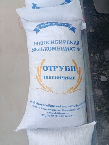 Другие животные: Диаммофоска диаммофос оптом 55сом кг калий хлористый селитра азот — 9