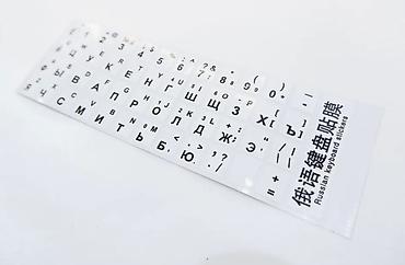 notebook: Наклейки для клавиатуры с русскими буквами 100% абсолютно новый — 2