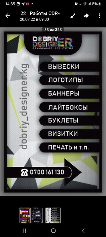 Изготовление рекламных конструкций: | Вывески, | Разработка дизайна — 3