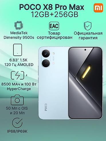 динамики в авто: Poco Новый, 256 ГБ, цвет - Голубой, 2 SIM — 1