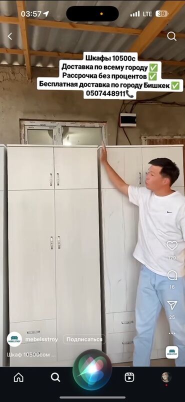 сколько стоит встроенный шкаф купе 3 метра: Кийим салуучу шкаф, Түз