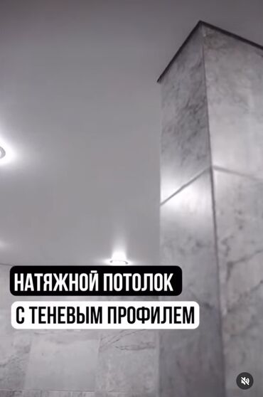 Натяжной потолок: Натяжной потолок Глянцевое, Матовое Гарантия, Бесплатная консультация, Бесплатный замер — 6