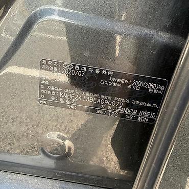 Hyundai: Hyundai Grandeur: 2020 г., Гибрид — 14