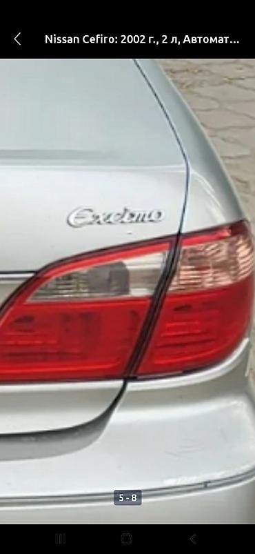 Продажа авто: Nissan Cefiro: 2000 г., 2 л, Автомат, Бензин, Седан — 10