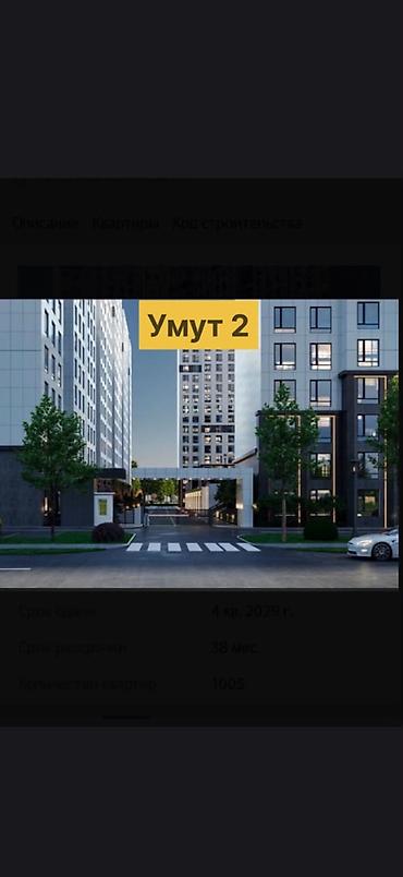 Продажа квартир: 1 комната, 44 м², Кызыл Аскер Элитка, 8 этаж, Свежий ремонт — 3