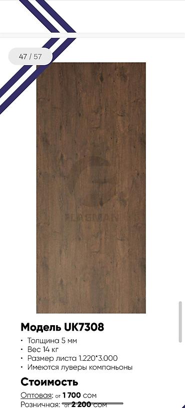 Фасадные сэндвич панели: Шпон-панели FLAGMAN Описание:приглашаем дизайнеров прорабов оптовиков — 19